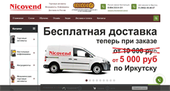 Desktop Screenshot of nicovend.ru