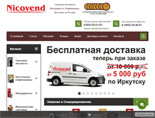 Tablet Screenshot of nicovend.ru